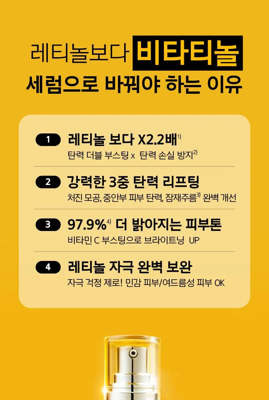 [7월올영픽/탄력광채] 프리메라 비타티놀 바운시 리프트 세럼 25g 기획/단품 상세페이지 6